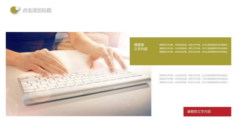 小清新彩色圆点年度计划PPT模板2