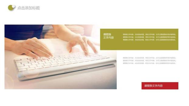 小清新彩色圆点年度计划PPT模板2