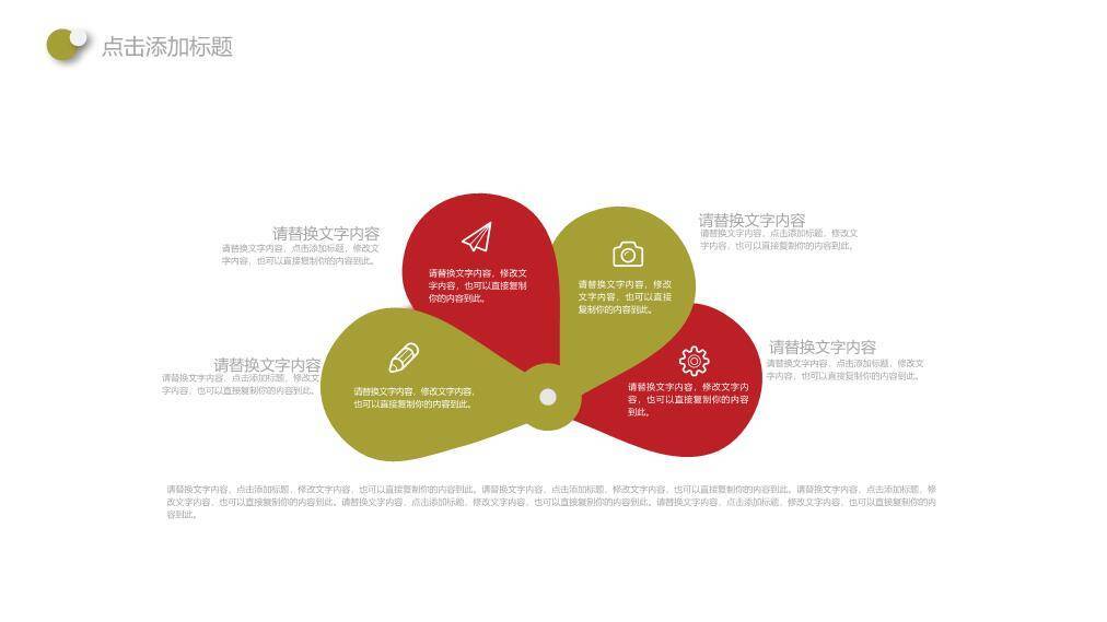 小清新彩色圆点年度计划PPT模板7