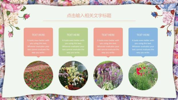 文艺风蓝粉花环文艺通用PPT模板9