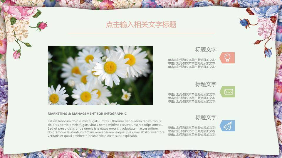 文艺风蓝粉花环文艺通用PPT模板7