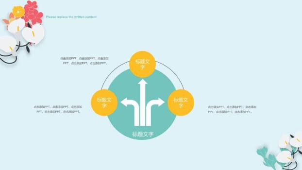 小清新彩色花环企业通用PPT模板8