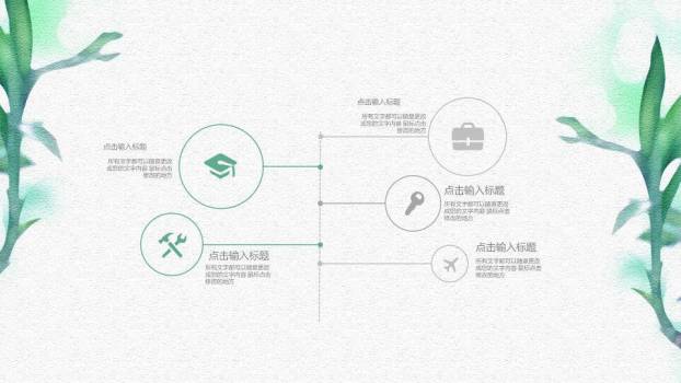 小清新手绘水彩动态通用PPT模板9