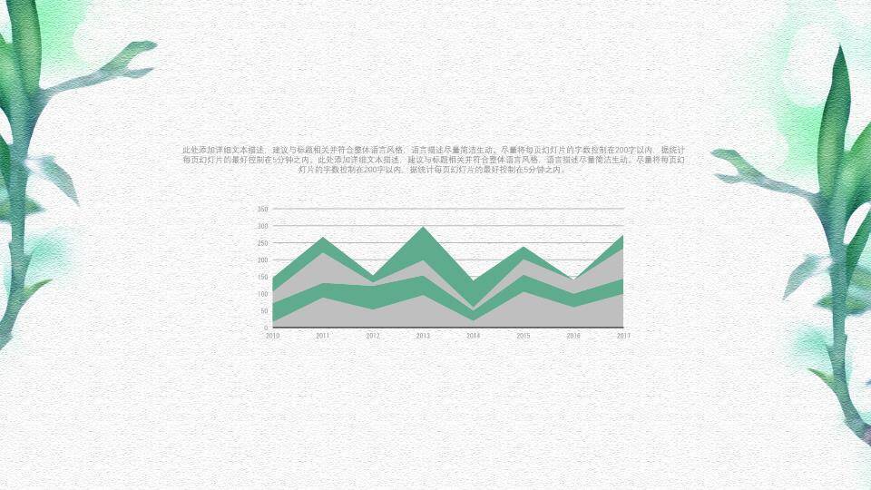 小清新手绘水彩动态通用PPT模板7