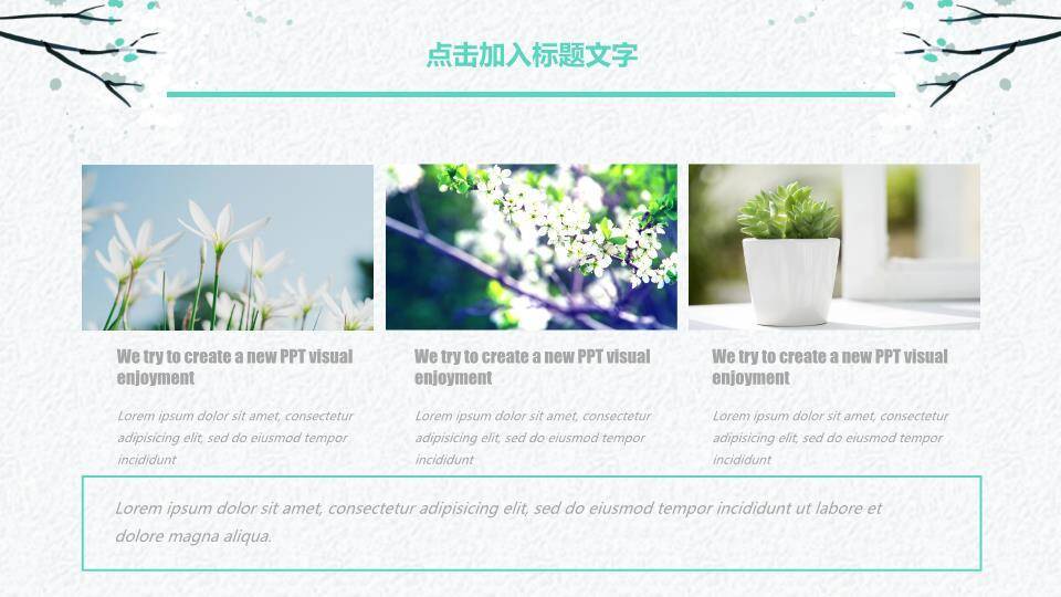 文艺风极简日系通用PPT模板1