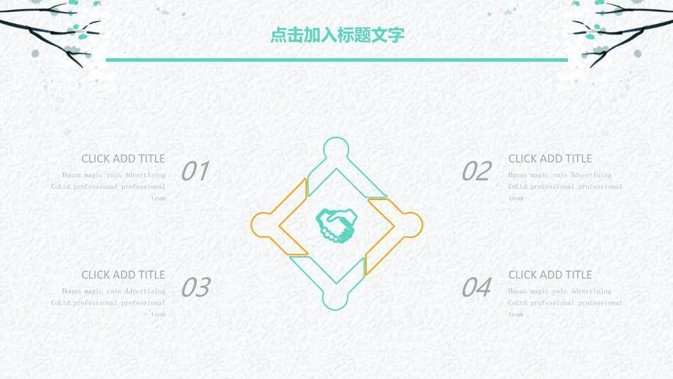 文艺风极简日系通用PPT模板2