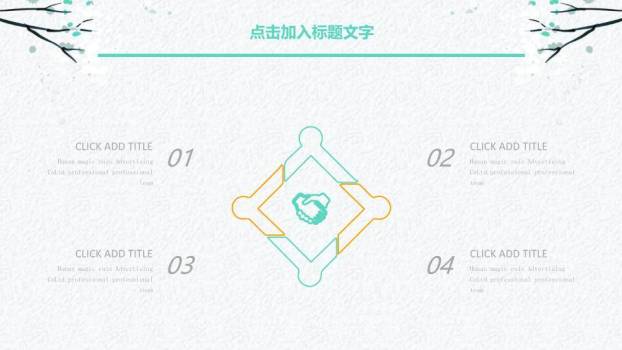 文艺风极简日系通用PPT模板2