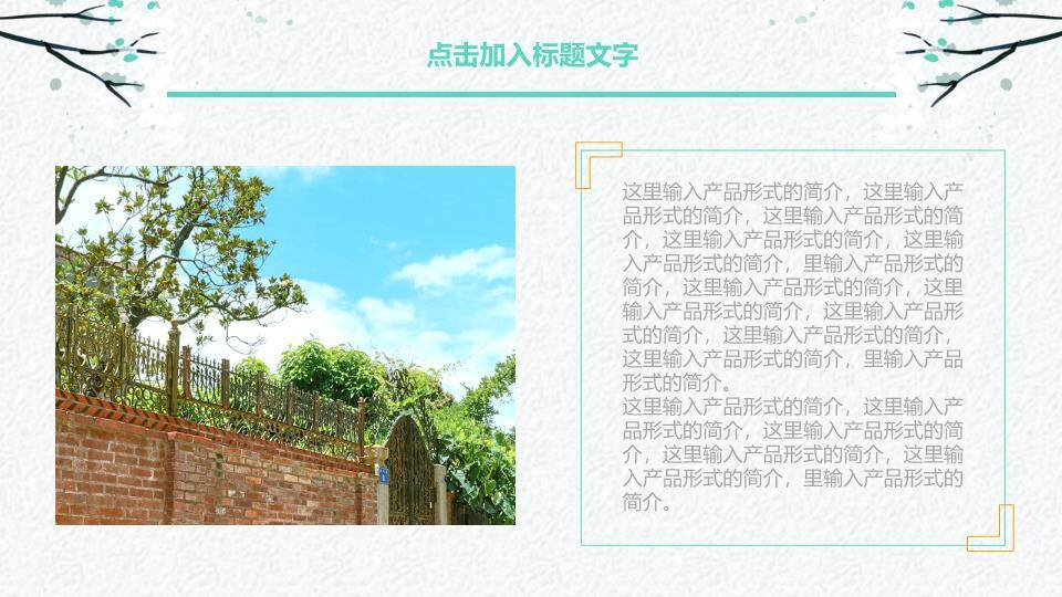 文艺风极简日系通用PPT模板7