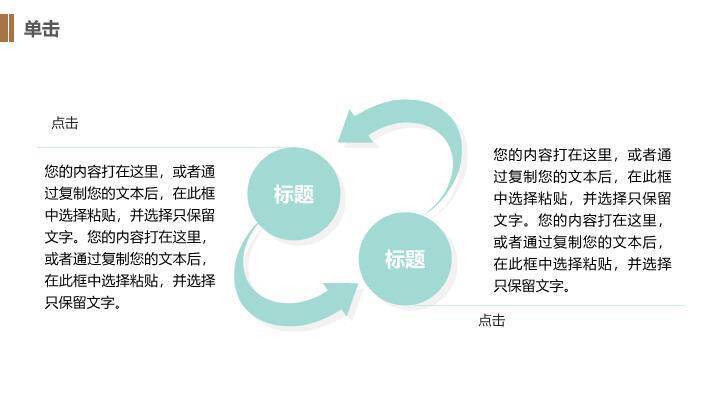 小清新绿叶菱形框毕业答辩PPT模板8