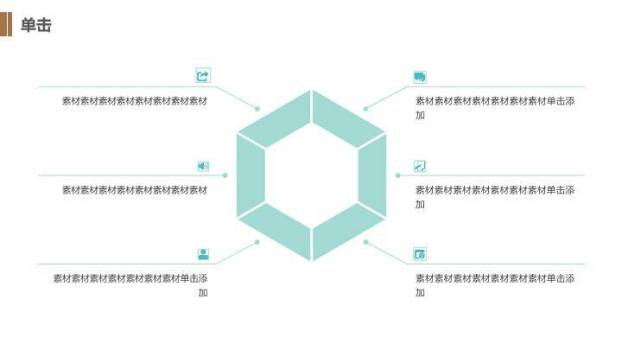 小清新绿叶菱形框毕业答辩PPT模板1