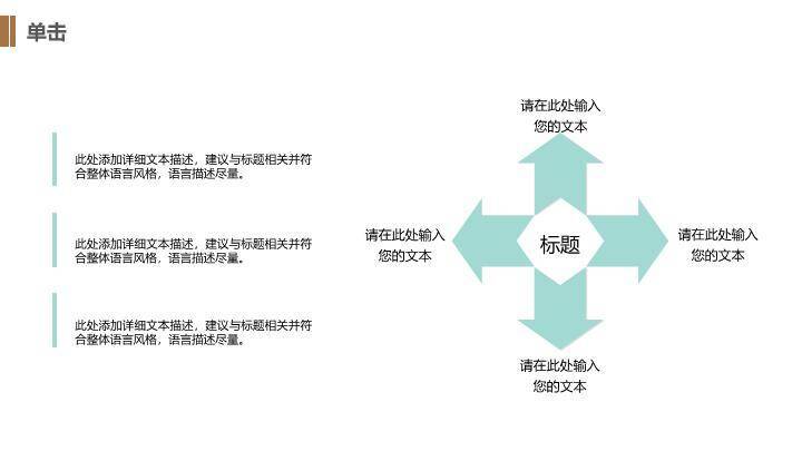 小清新绿叶菱形框毕业答辩PPT模板2