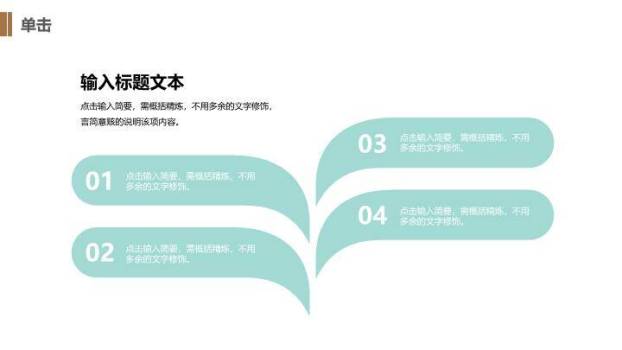 小清新绿叶菱形框毕业答辩PPT模板3