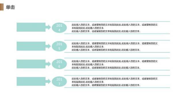 小清新绿叶菱形框毕业答辩PPT模板4