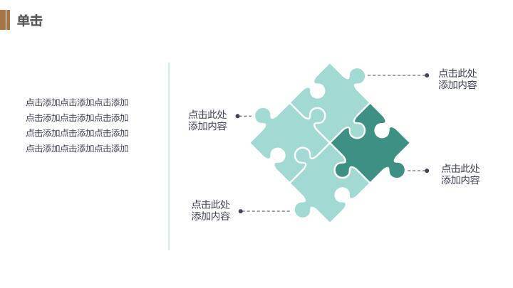 小清新绿叶菱形框毕业答辩PPT模板7