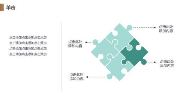 小清新绿叶菱形框毕业答辩PPT模板7