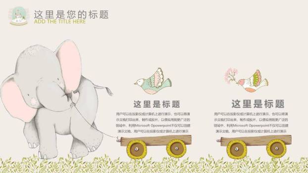 小清新小鹿童话创意通用PPT模板4