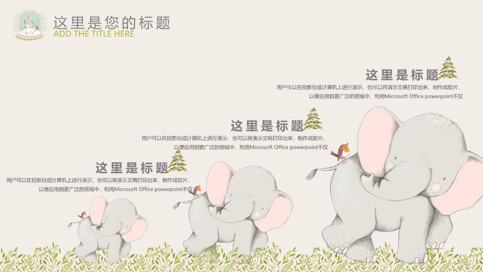 小清新小鹿童话创意通用PPT模板5
