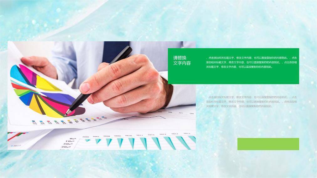文艺风梦幻动态高端PPT模板1
