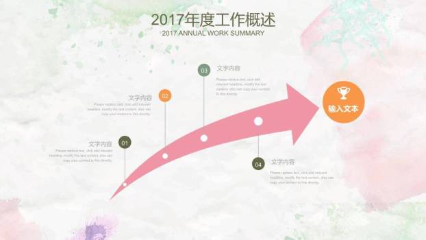 小清新花草水彩个人规划PPT模板8