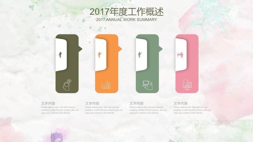 小清新花草水彩个人规划PPT模板1