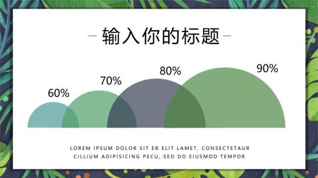 小清新你好七月月度总结PPT模板1