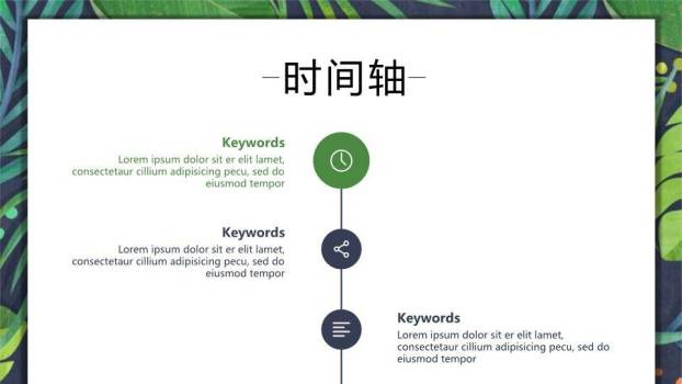 小清新你好七月月度总结PPT模板5