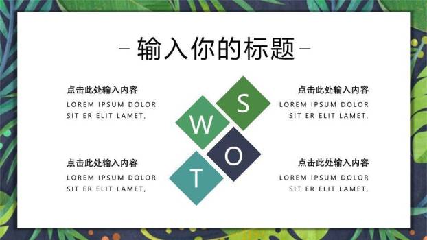小清新你好七月月度总结PPT模板7