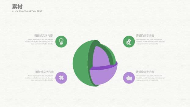 文艺风相机摄影创意PPT模板1