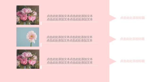 文艺风粉色你好七月PPT模板5