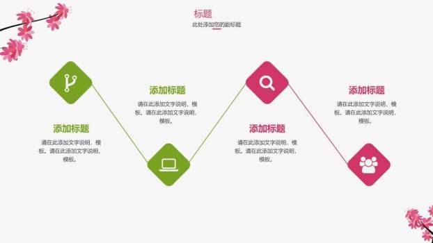 文艺风桃花东方水墨通用PPT模板2