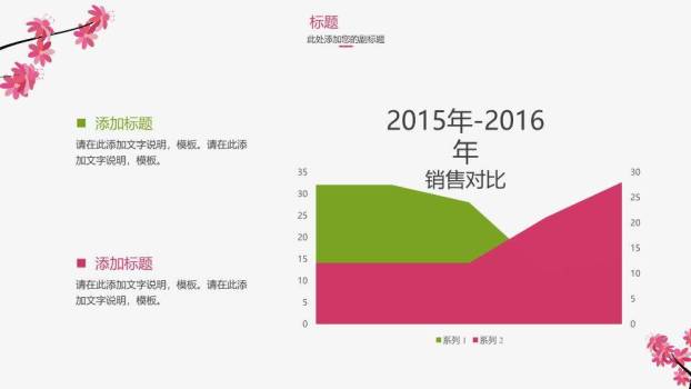 文艺风桃花东方水墨通用PPT模板3