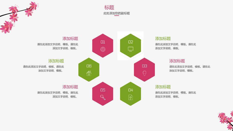 文艺风桃花东方水墨通用PPT模板5