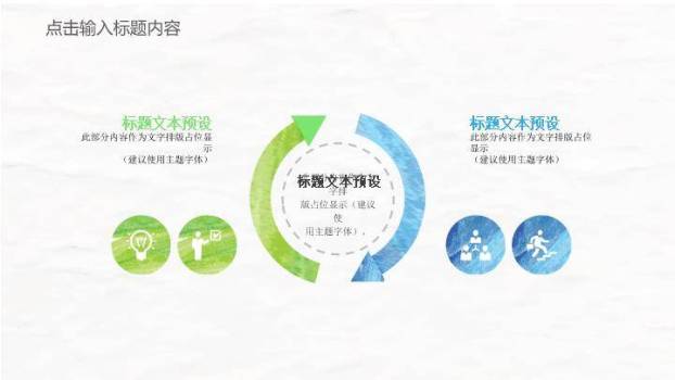 文艺风多彩几何时尚通用PPT模板7