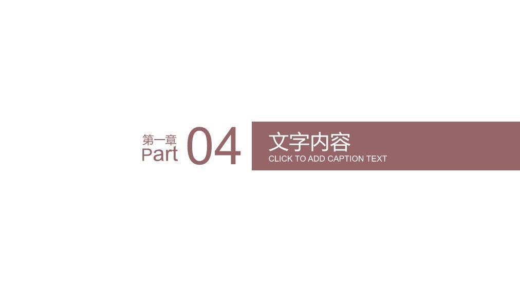 文艺风花鸟新年总结PPT模板9