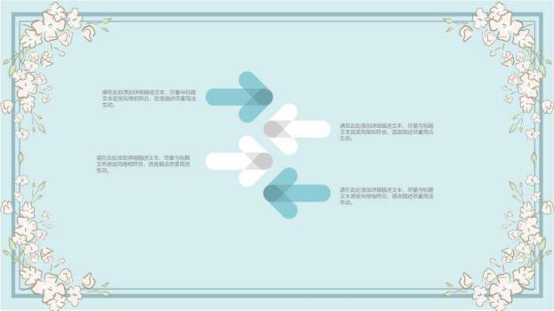 小清新粉蓝手绘浪漫动态PPT模板8
