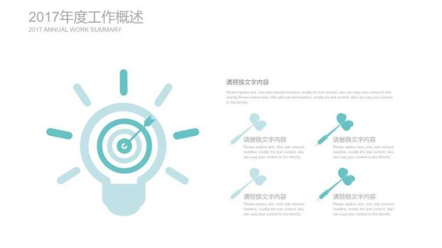 小清新青绿叶脉环保通用PPT模板1
