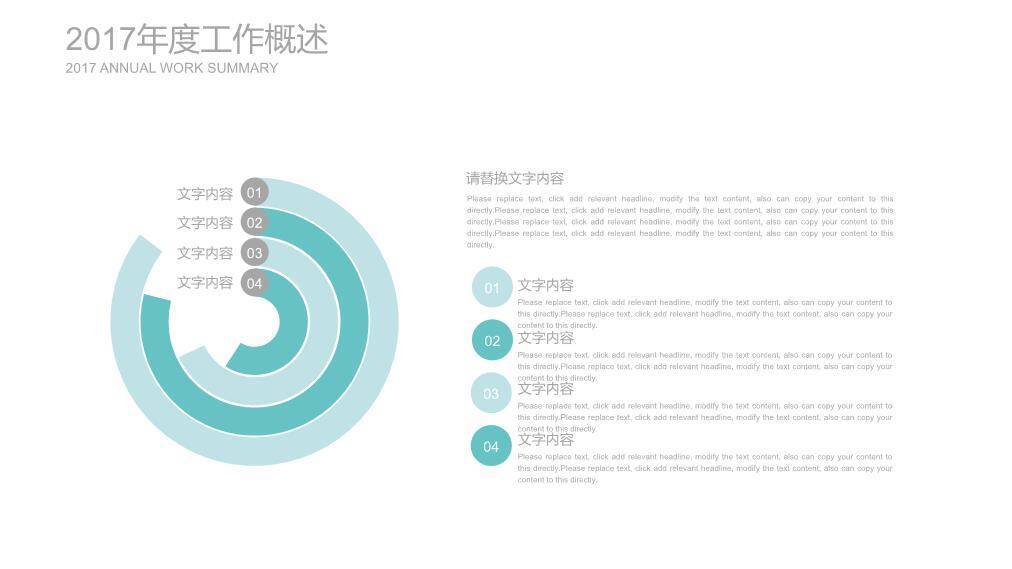 小清新青绿叶脉环保通用PPT模板2