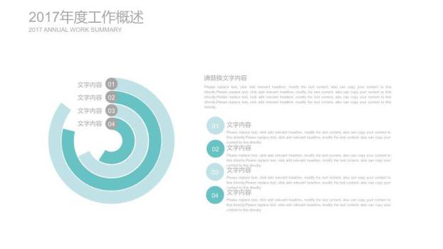 小清新青绿叶脉环保通用PPT模板2