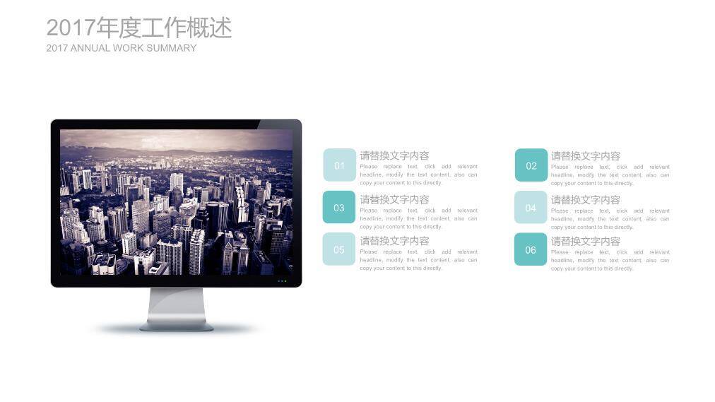 小清新青绿叶脉环保通用PPT模板5