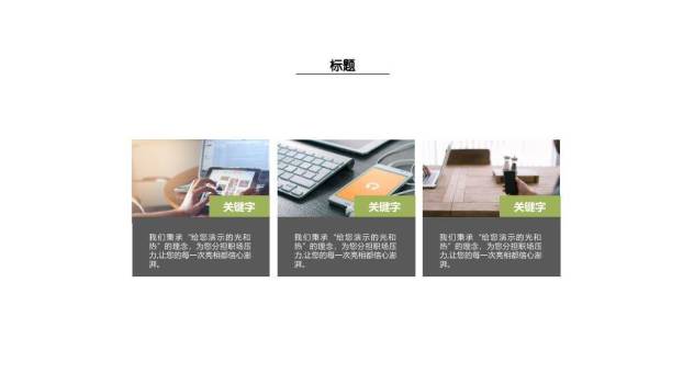 小清新绿圆小鸟知识分享PPT模板8
