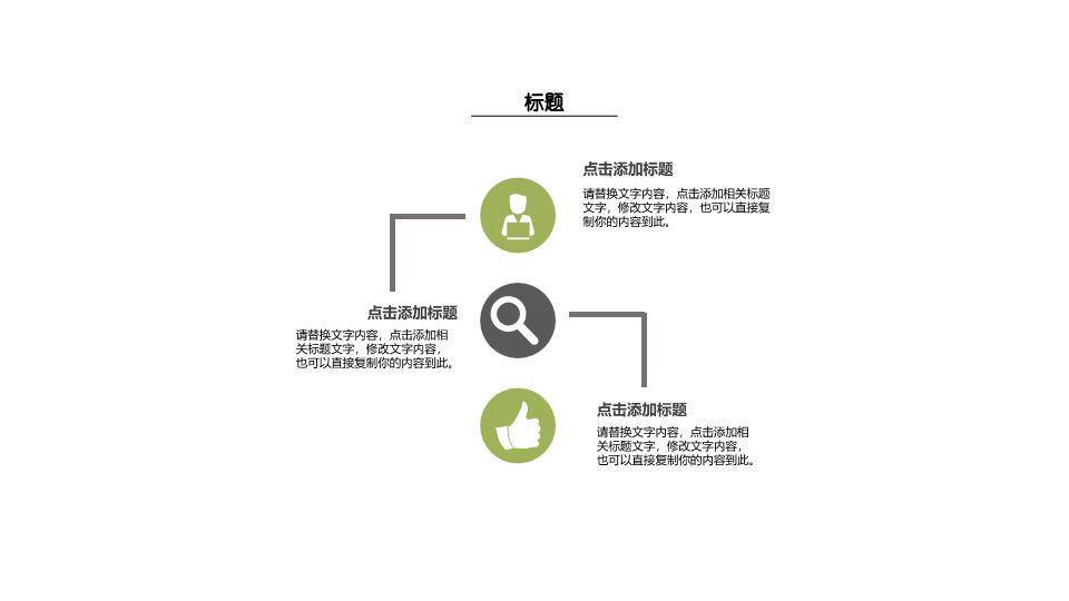 小清新绿圆小鸟知识分享PPT模板1