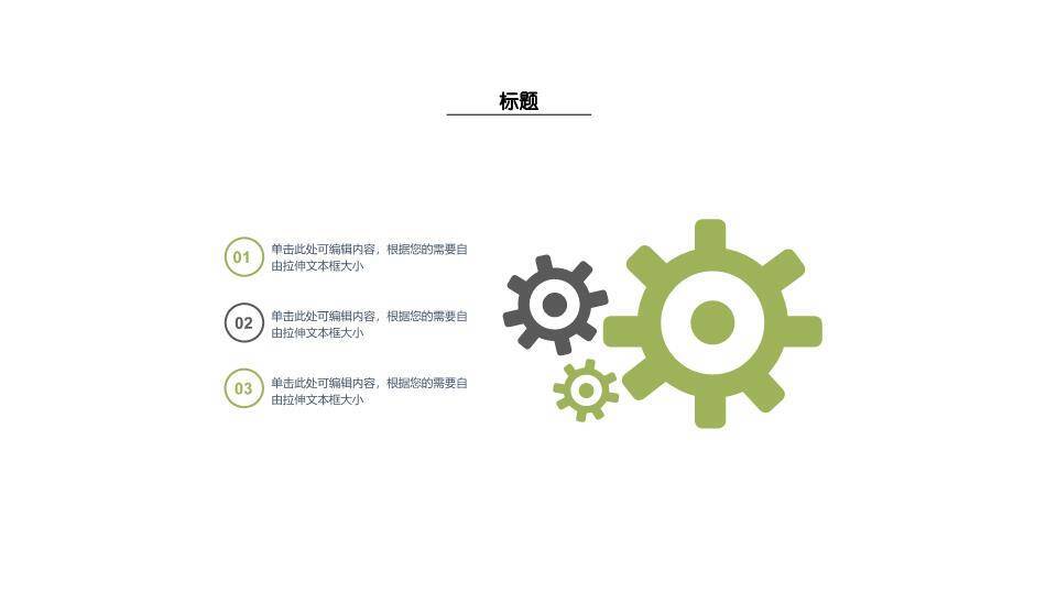 小清新绿圆小鸟知识分享PPT模板3