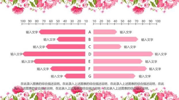 小清新粉色牡丹商务通用PPT模板2