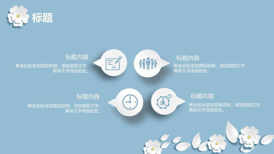 文艺风银杏秋日述职PPT模板8