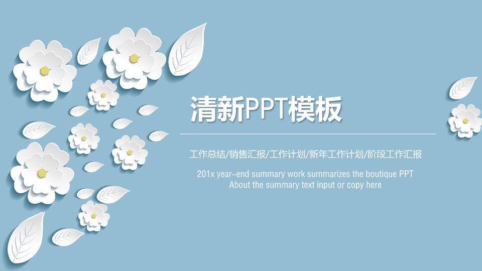 文艺风银杏秋日述职PPT模板0