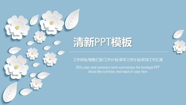 文艺风银杏秋日述职PPT模板0