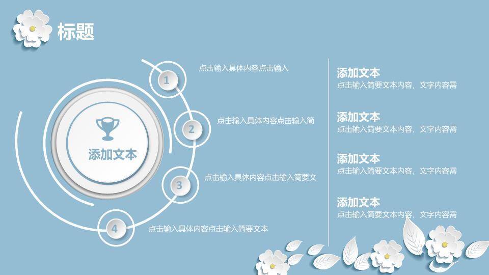 文艺风银杏秋日述职PPT模板1