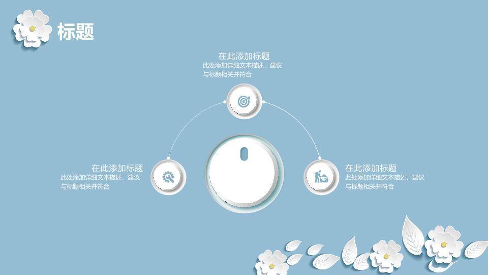 文艺风银杏秋日述职PPT模板2