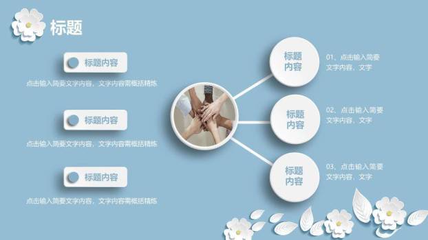 文艺风银杏秋日述职PPT模板3