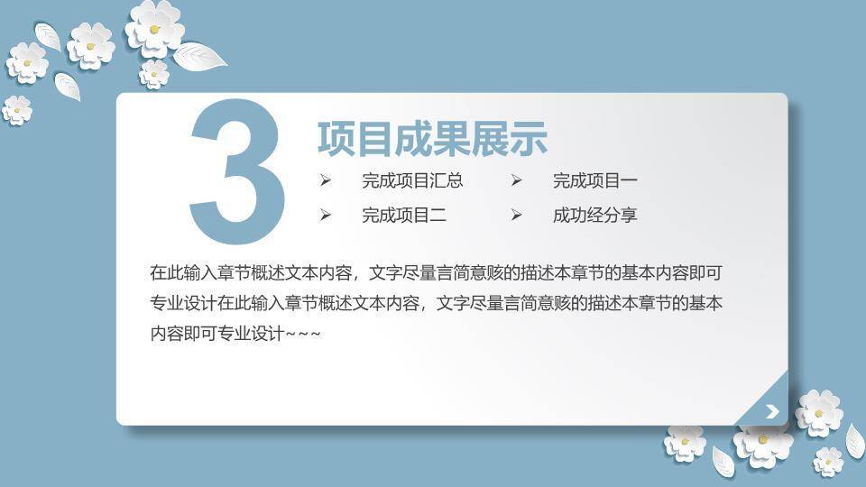 文艺风银杏秋日述职PPT模板5